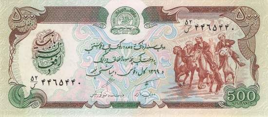 Afghanistan p.60b 500 Afghanis 1990